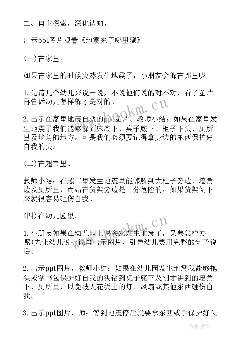 幼儿园中班消防安全活动反思 幼儿园中班消防安全总结(优质9篇)