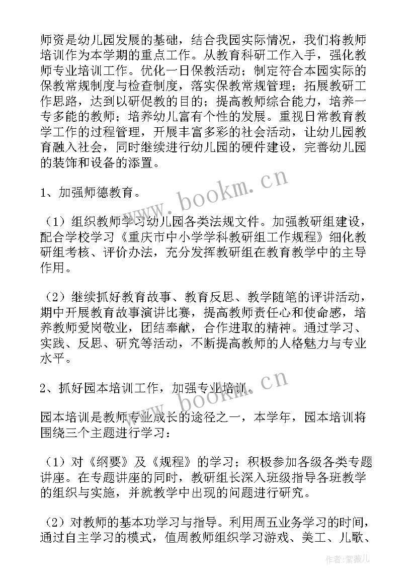 最新小班第二学期个人计划下学期(精选8篇)