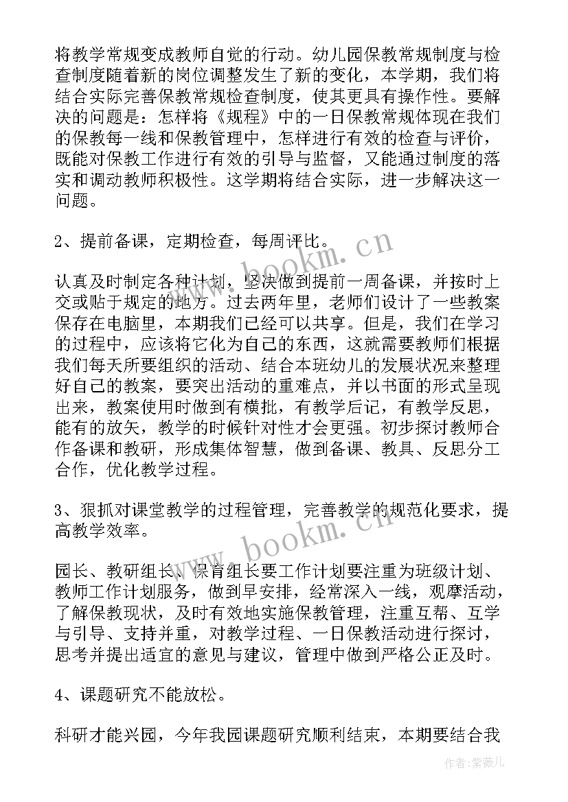 最新小班第二学期个人计划下学期(精选8篇)