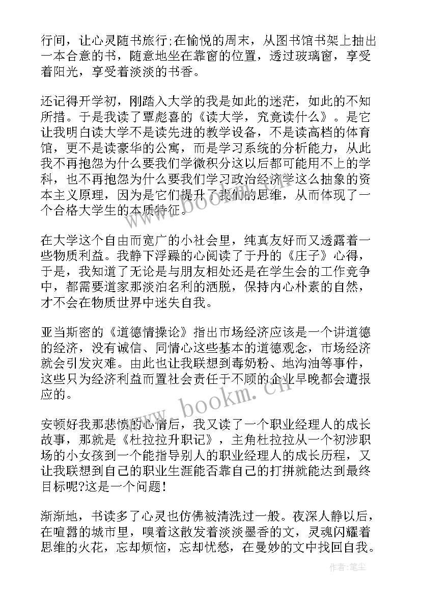 最新演讲稿书香伴我成长初二 书香伴我成长演讲稿(优质9篇)