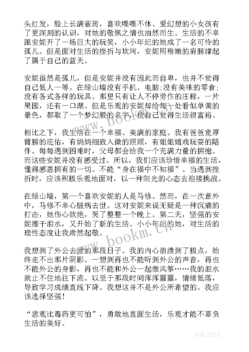 水浒传读书心得体会(实用10篇)