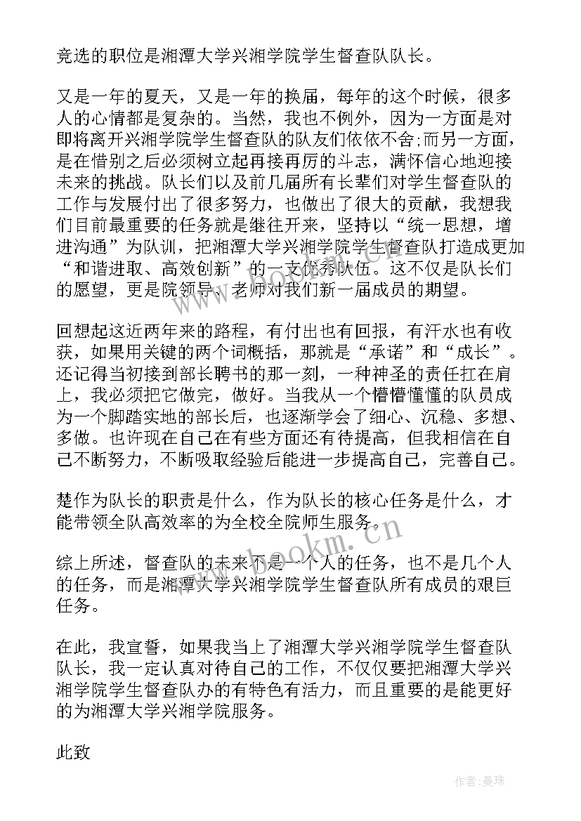 最新加入公益协会申请书 加入学校组织部申请书格式(通用5篇)