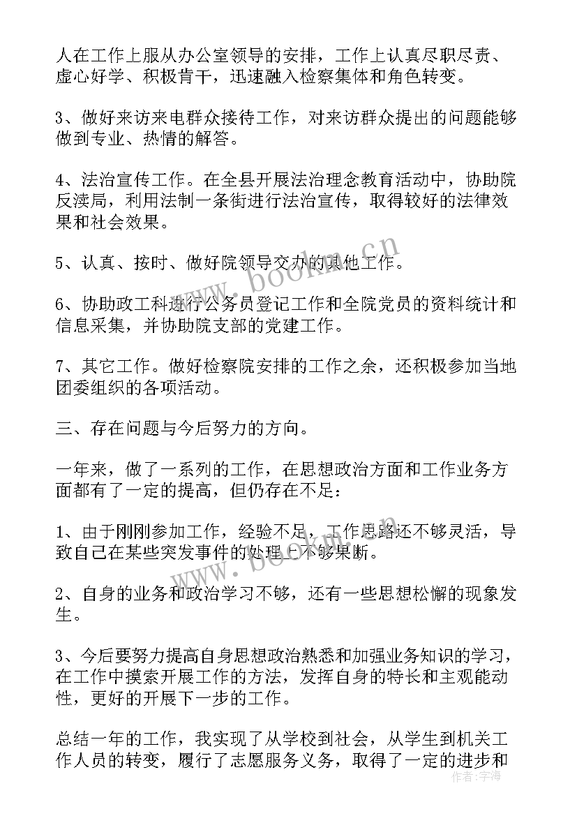 2023年西部计划大学生志愿者工作总结 大学生志愿者工作总结(大全5篇)