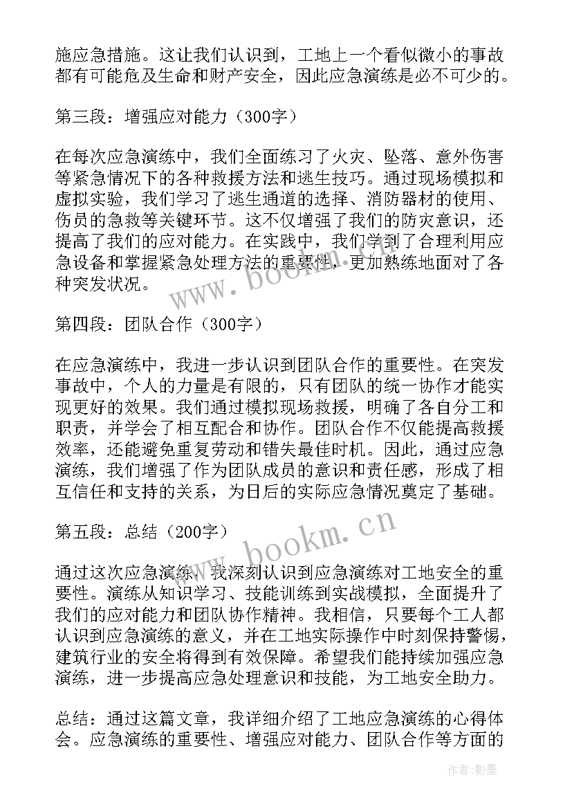 2023年消防应急演练总结报告(实用10篇)