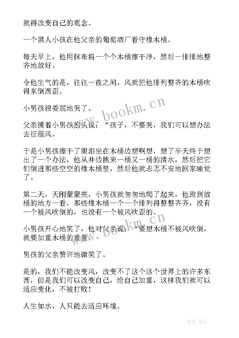 2023年心理课前三分钟演讲稿 课前三分钟演讲稿三分钟演讲稿(优质5篇)