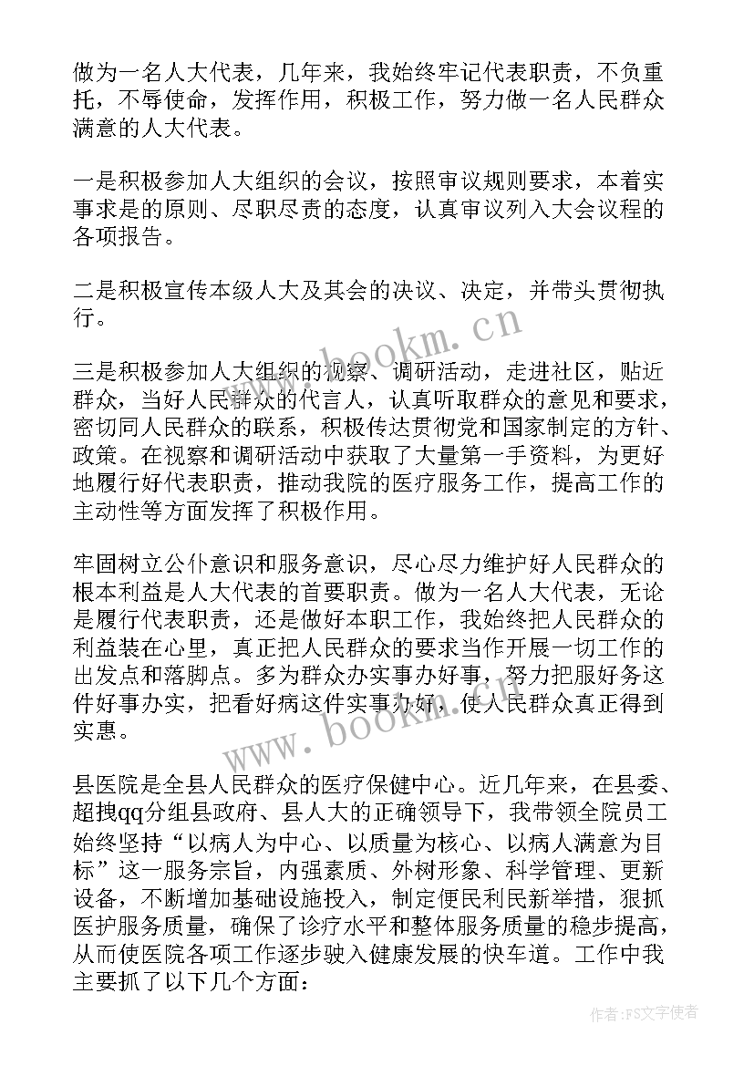 最新基层卫生健康工作总结(精选5篇)