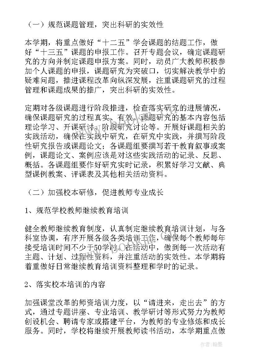 最新科室工作计划意义(精选8篇)