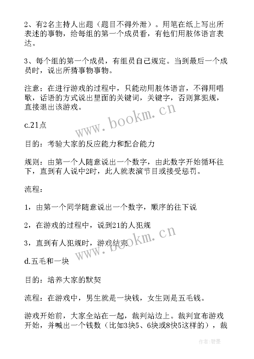 2023年社会责任教育活动总结 学校健康教育会议记录(模板9篇)