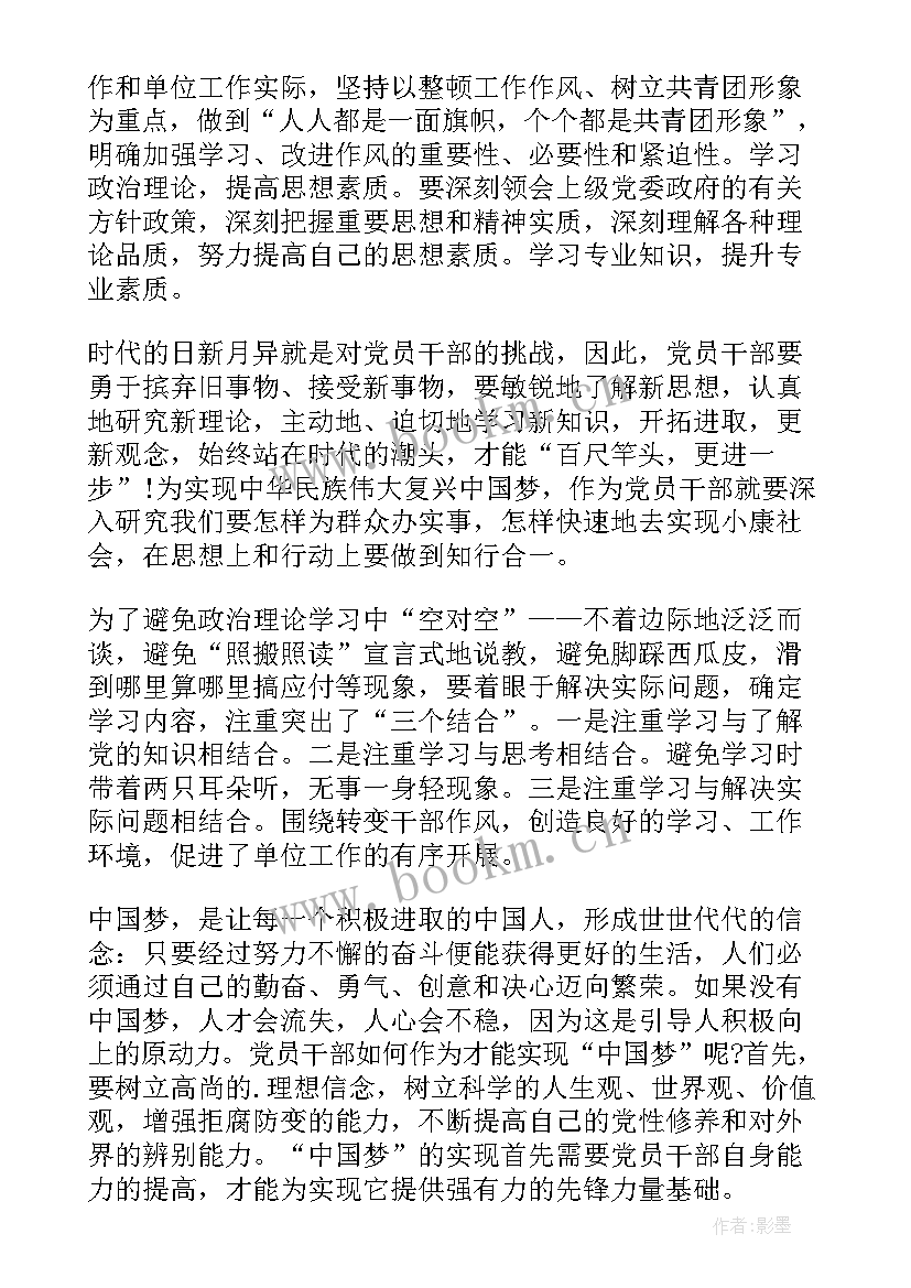 派出所政治培训心得体会 家长政治学习心得体会(通用5篇)