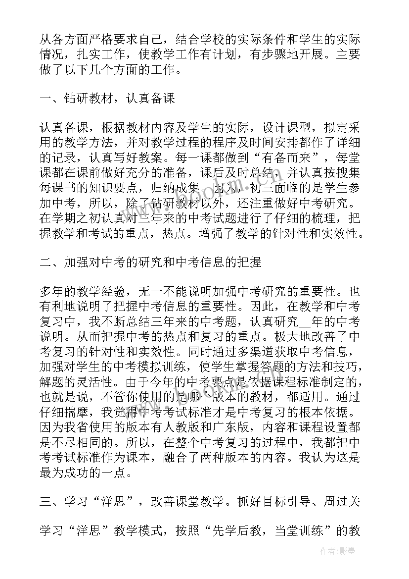 派出所政治培训心得体会 家长政治学习心得体会(通用5篇)