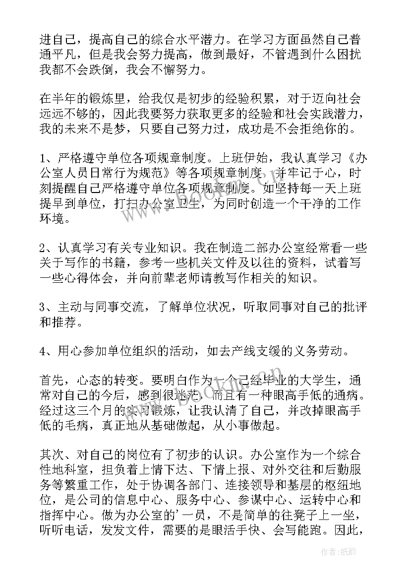 学生顶岗实习个人总结 大学生个人顶岗实习总结(模板5篇)