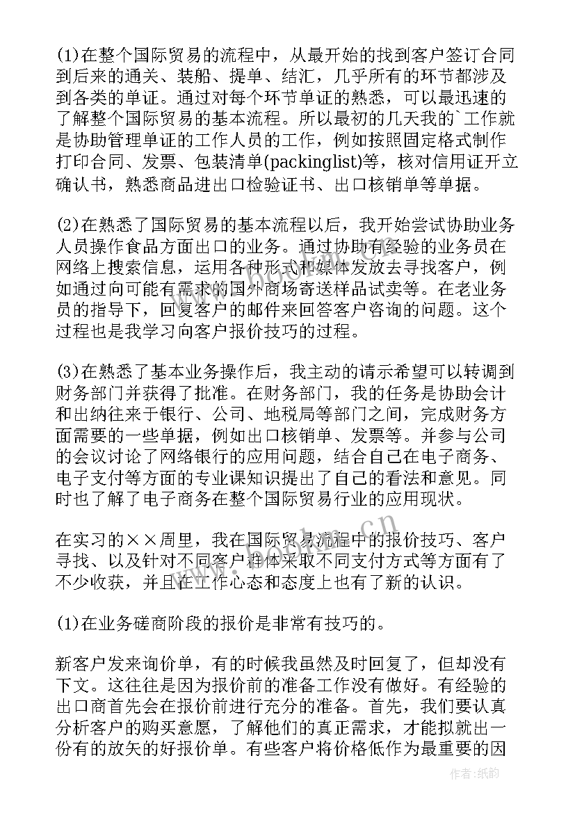 学生顶岗实习个人总结 大学生个人顶岗实习总结(模板5篇)