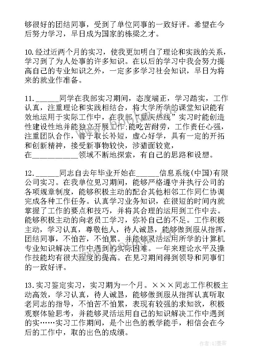 最新大学教师的教学反思(模板9篇)