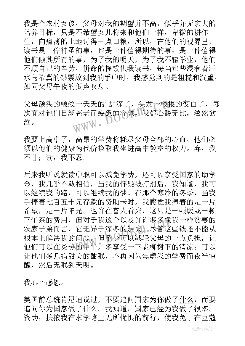 2023年忆资助讲励志手抄报内容(优秀10篇)