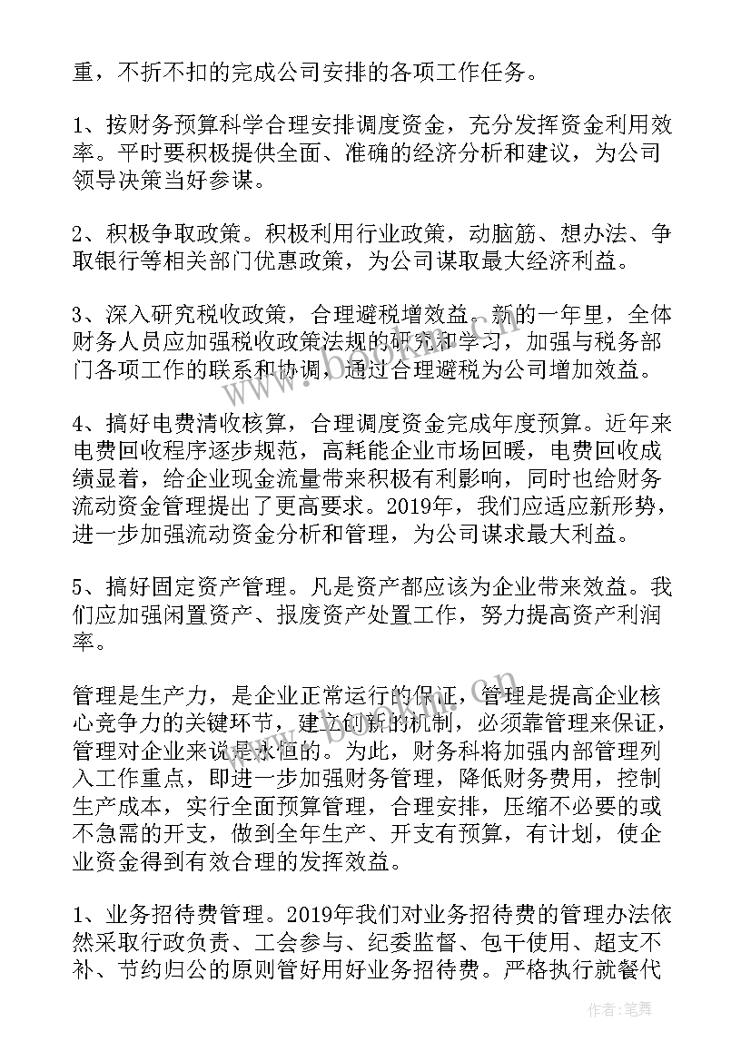 医院工作计划总结(优质6篇)