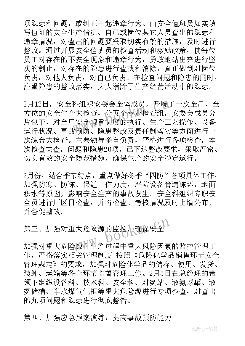 最新元旦期间安全生产工作总结 元旦节期间安全生产工作总结(大全5篇)