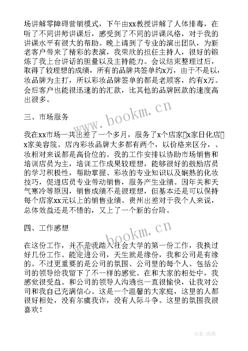 2023年居委会述职汇报总结 居委会个人工作总结居委会述职报告(优秀5篇)