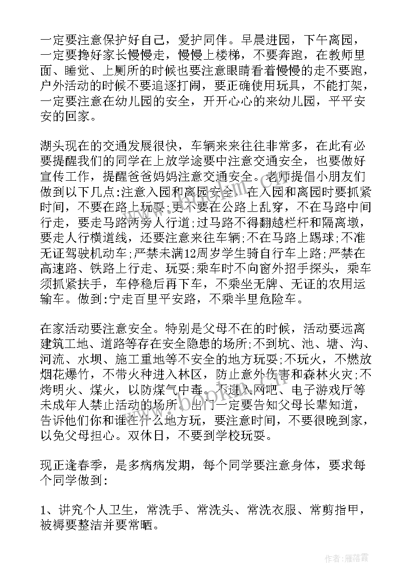 幼儿园运动会国旗下讲话 幼儿园月国旗下的讲话演讲稿(精选5篇)