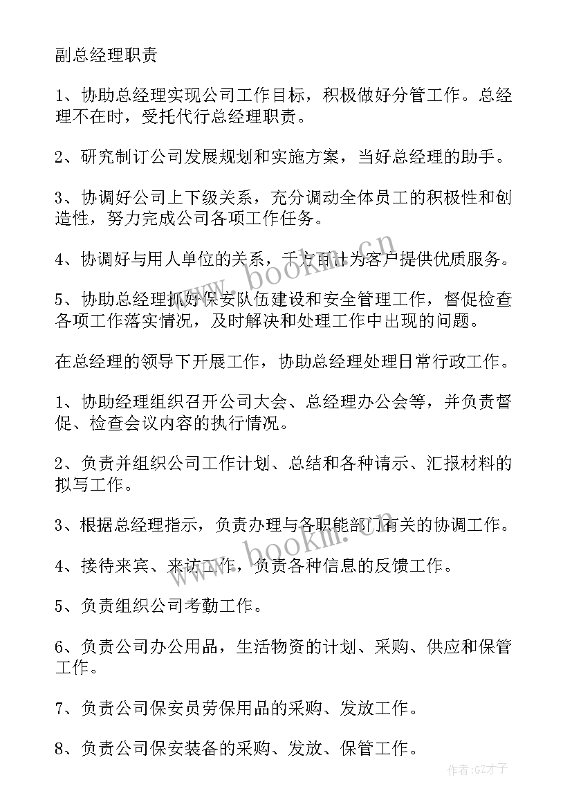 押运公司年终工作总结报告(实用5篇)