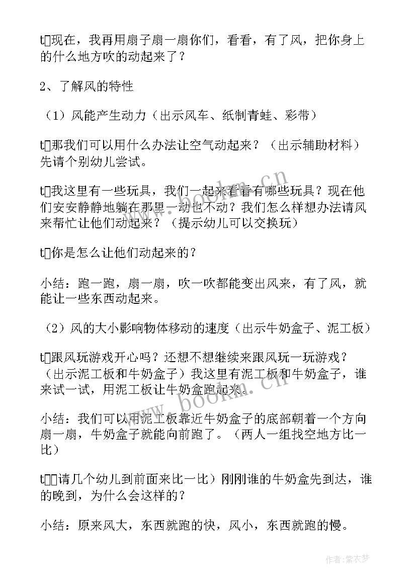 最新幼儿园科学蚂蚁教学反思(大全5篇)