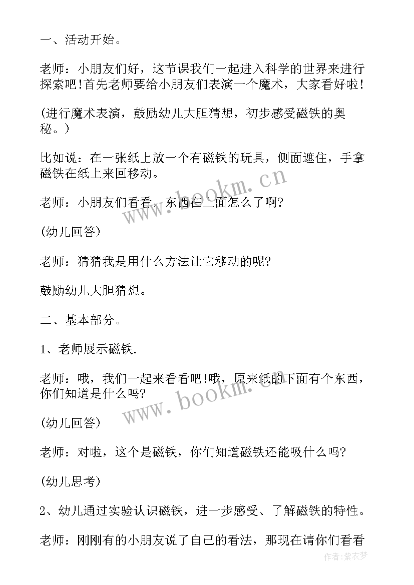 最新幼儿园科学蚂蚁教学反思(大全5篇)