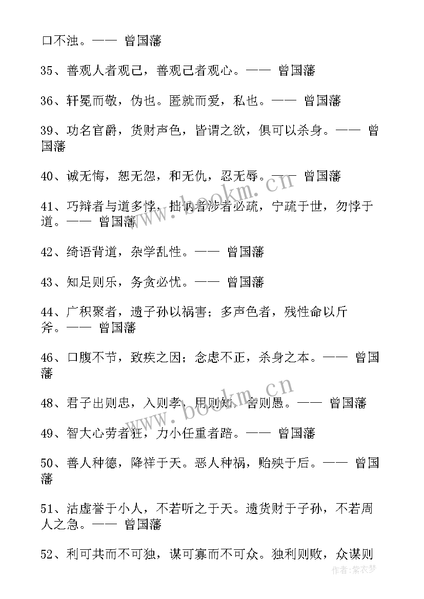 家训家书家风手抄报内容(大全5篇)