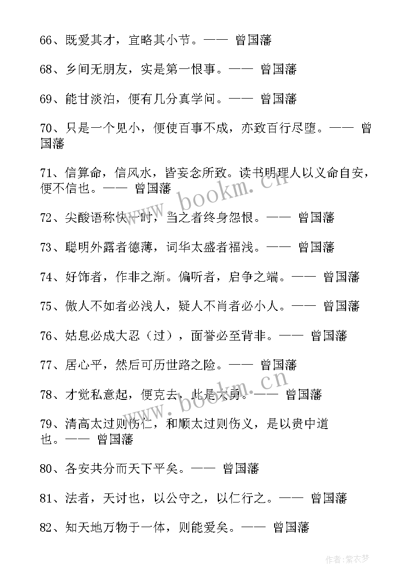 家训家书家风手抄报内容(大全5篇)