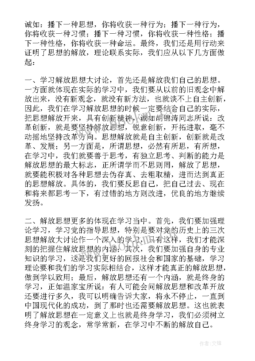 最新政协改革创新意识的心得体会 强化改革创新意识心得体会(模板5篇)