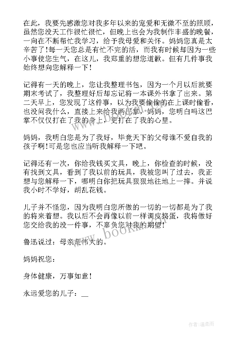 母亲节的国旗下讲话 母亲节国旗下小学生讲话稿(汇总10篇)