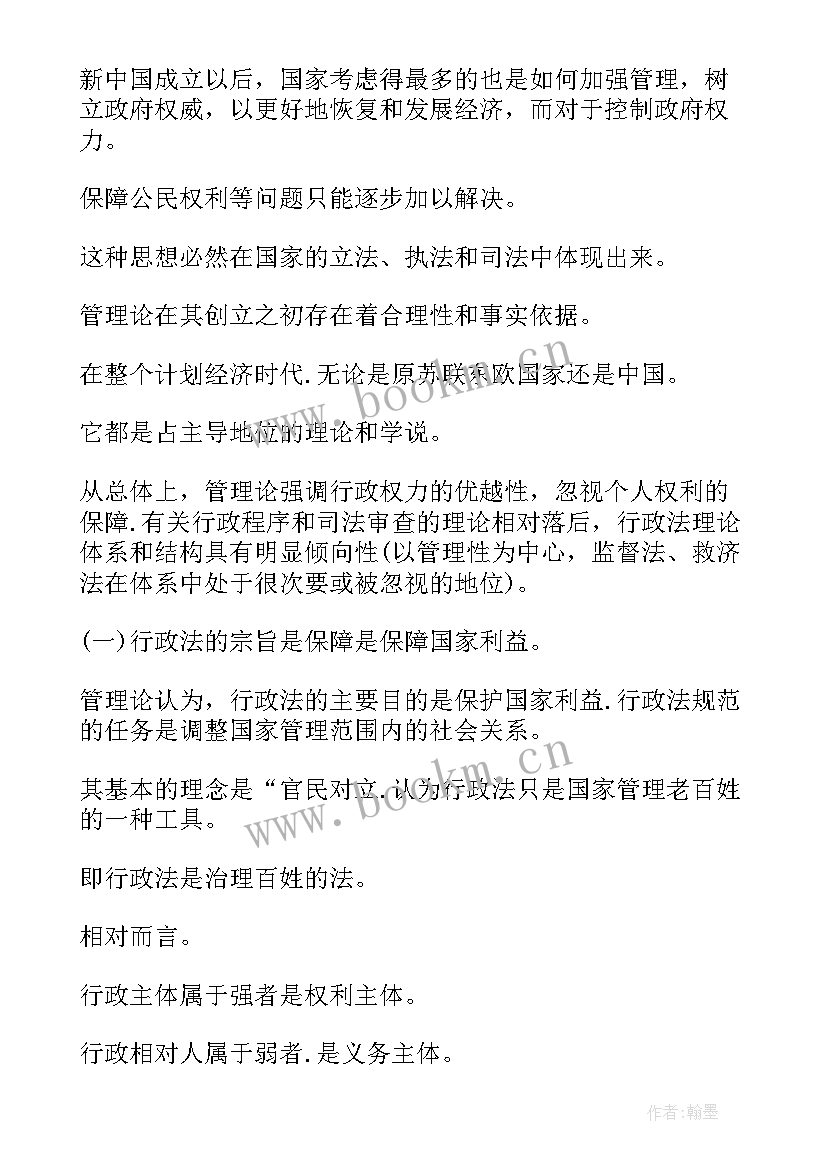 2023年法律论文有哪些(优质5篇)