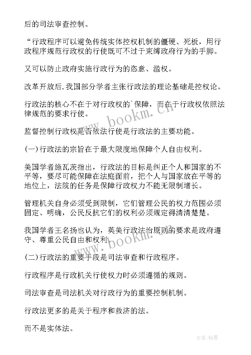 2023年法律论文有哪些(优质5篇)