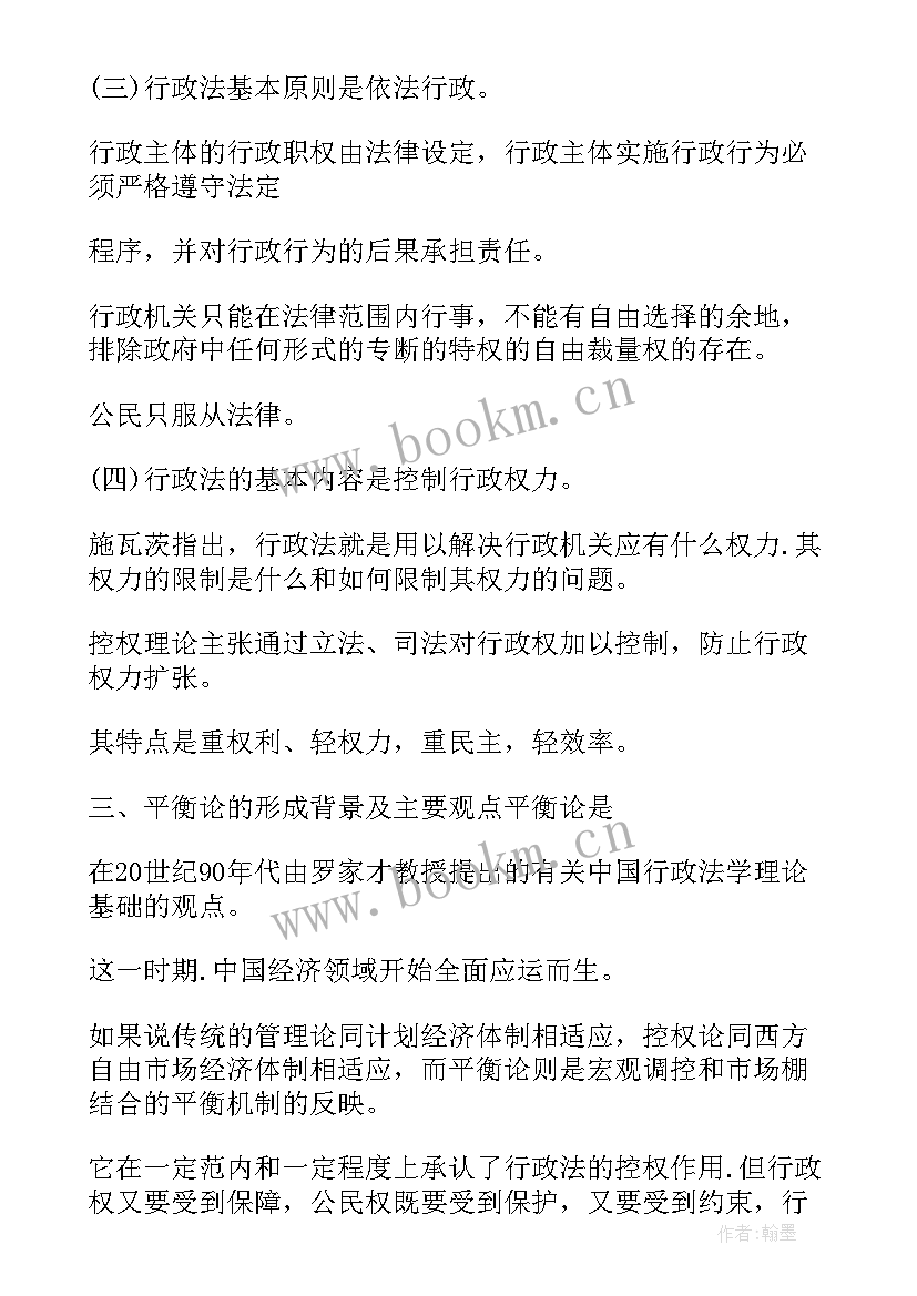 2023年法律论文有哪些(优质5篇)