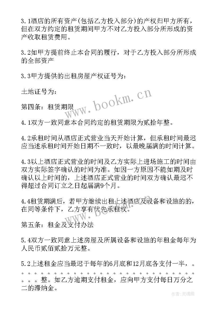 2023年停车场租地合同书样本(优质5篇)