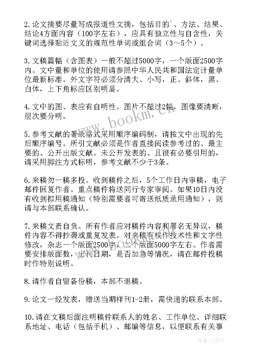 离退休老干部专题报告(通用6篇)