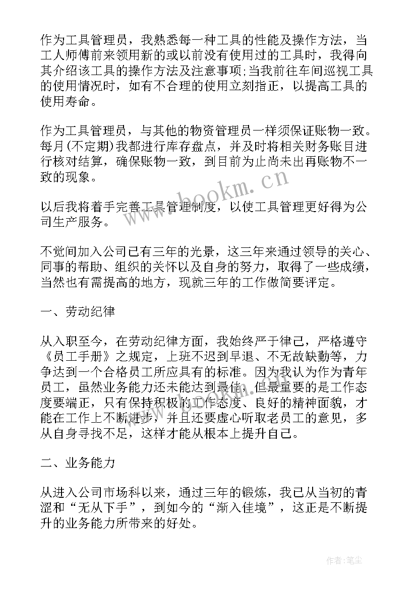 2023年劳动合同期满考核表个人工作总结(实用5篇)