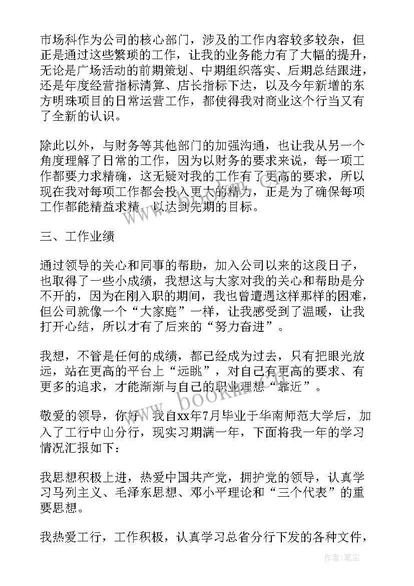 2023年劳动合同期满考核表个人工作总结(实用5篇)