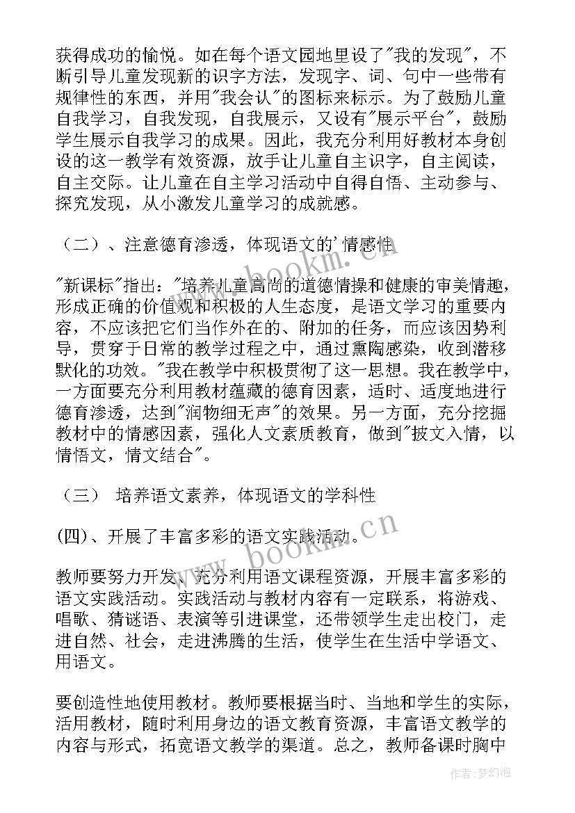 2023年九年级下学期语文教学工作总结 高三下学期语文教学工作总结(大全5篇)