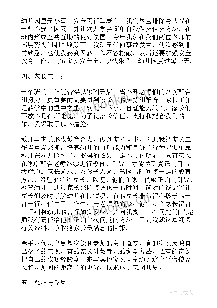 最新幼儿园父亲节升旗仪式主持词(实用8篇)