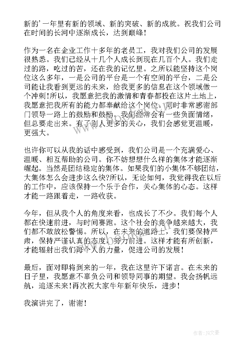 致辞开场金句(大全5篇)