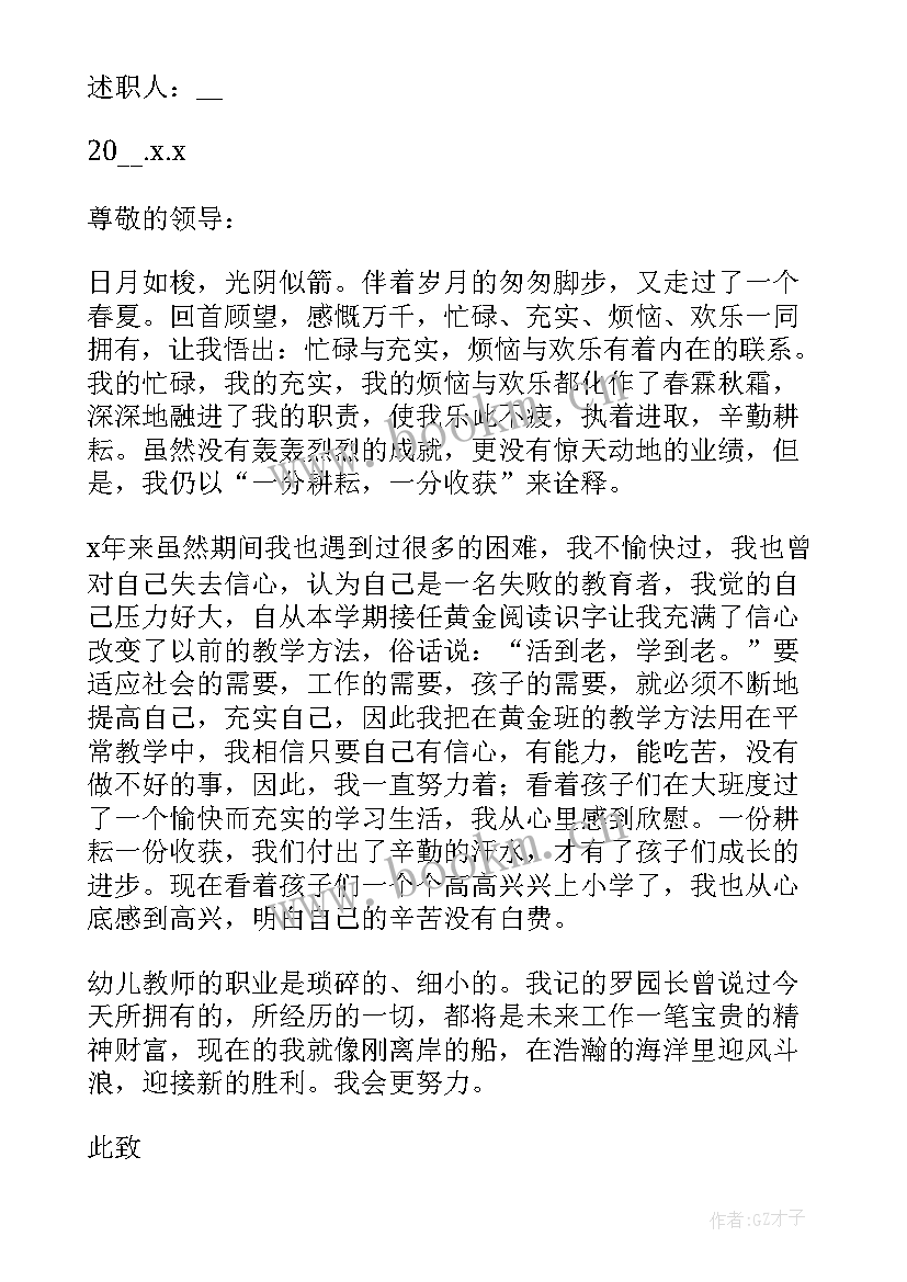 2023年科学教师年终工作总结 小学科学教师年度考核述职报告(模板9篇)