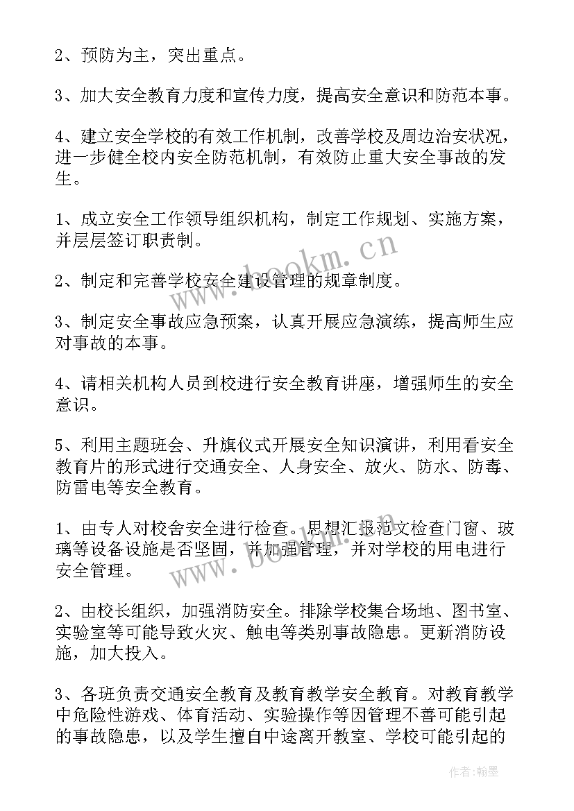 学校安全自查报告 学校安全工作自查报告(优秀10篇)