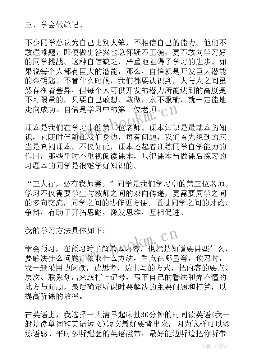 激励学生的演讲稿题目(模板6篇)