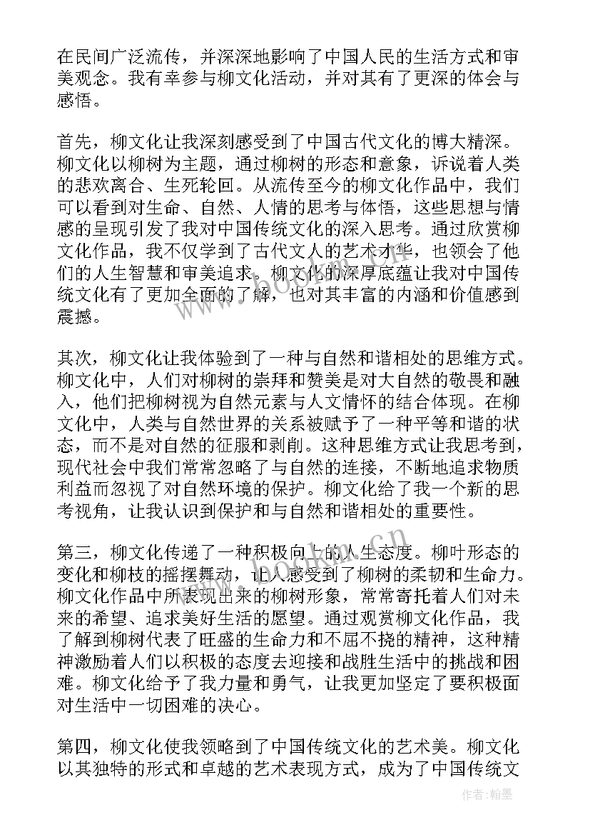 中华民族文化共同体论文(模板7篇)