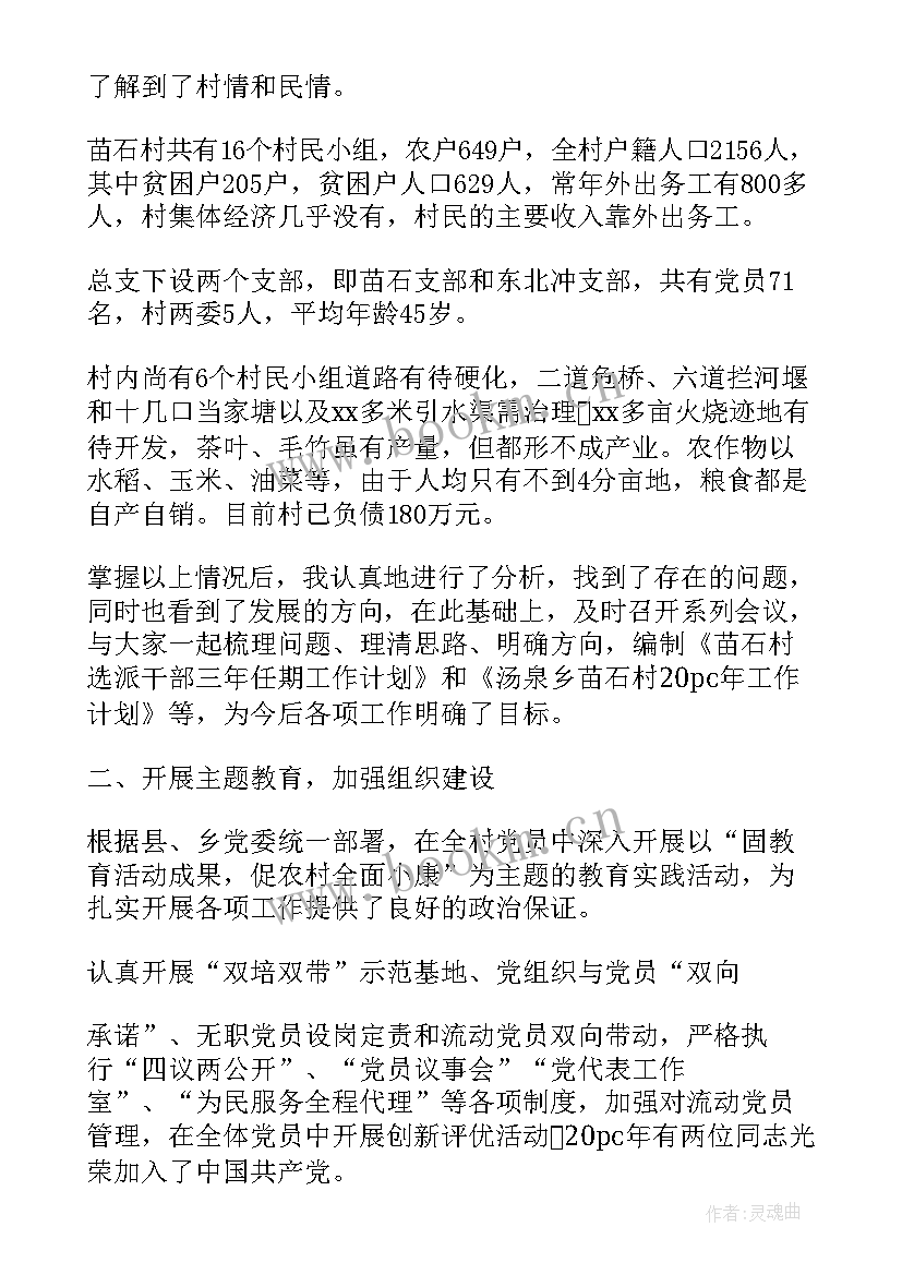 最新纪检监察干部年度考核表个人工作总结(大全5篇)