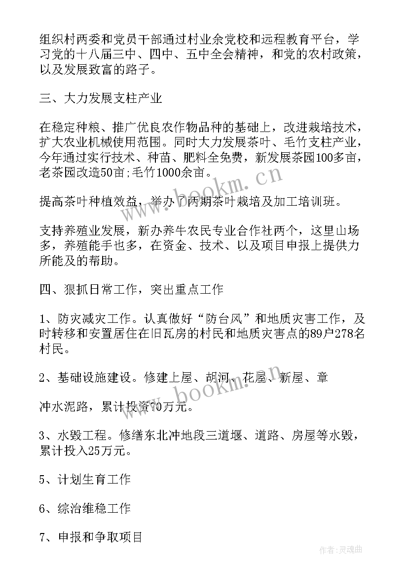 最新纪检监察干部年度考核表个人工作总结(大全5篇)