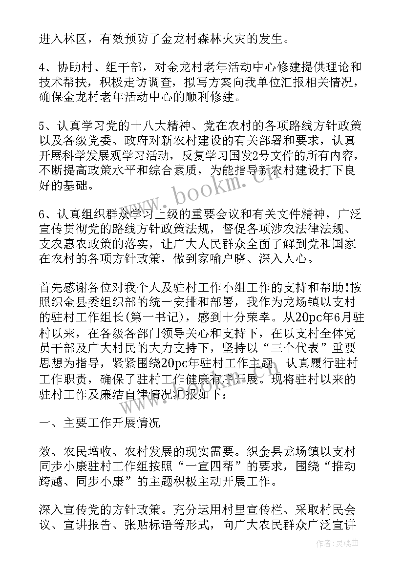 最新纪检监察干部年度考核表个人工作总结(大全5篇)