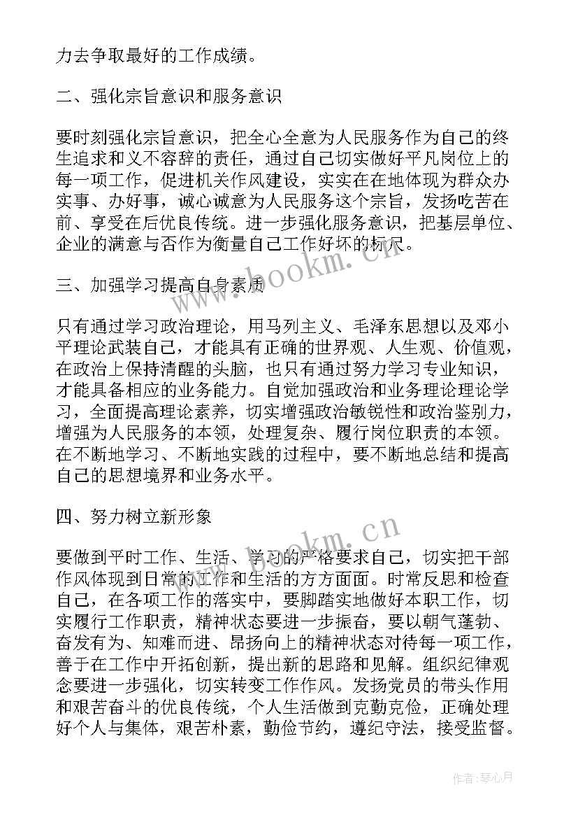 六项规定十个严禁心得体会总结 干部学习十个严禁规定心得体会(实用5篇)