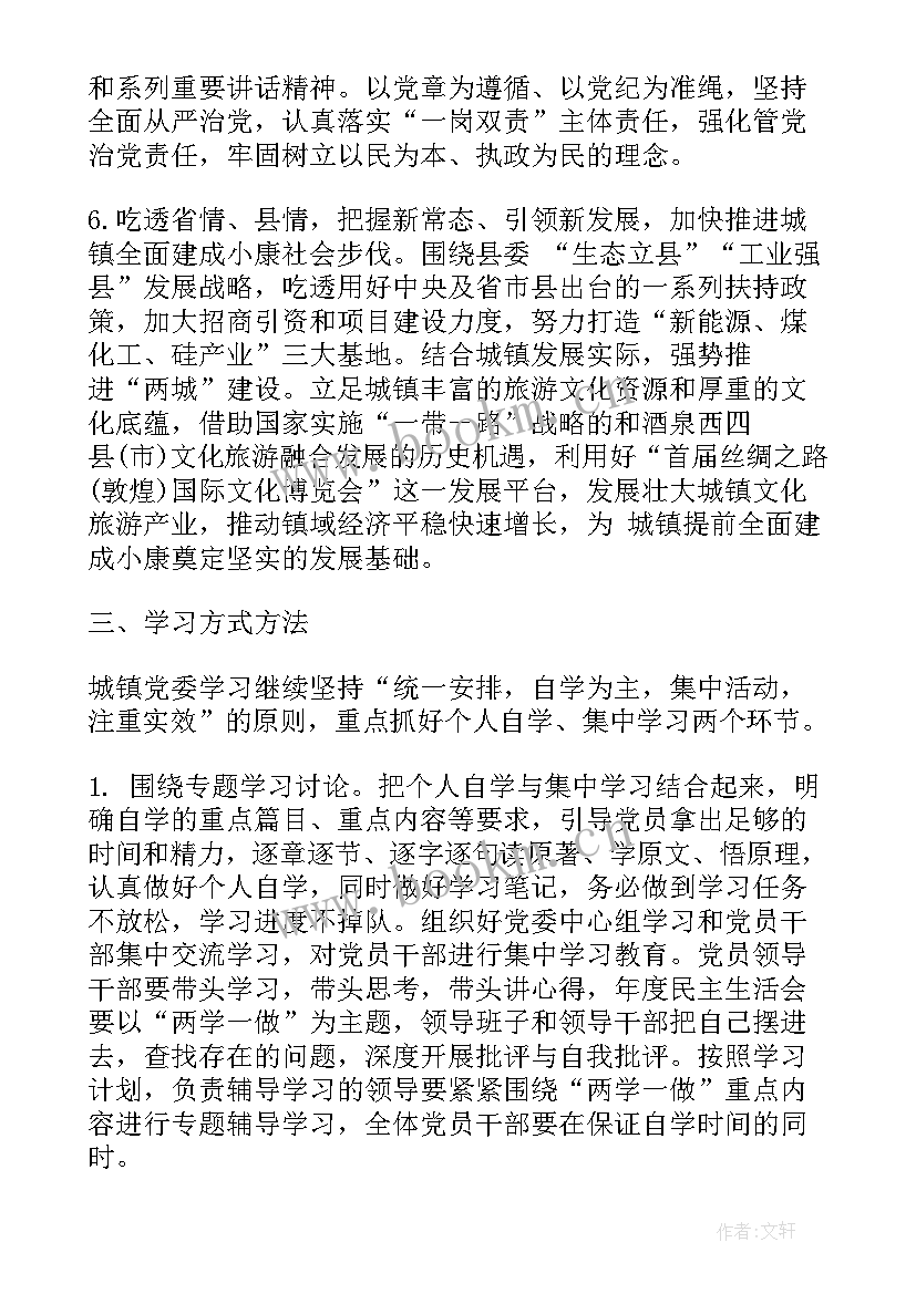 2023年村委会各项会议记录(优秀5篇)