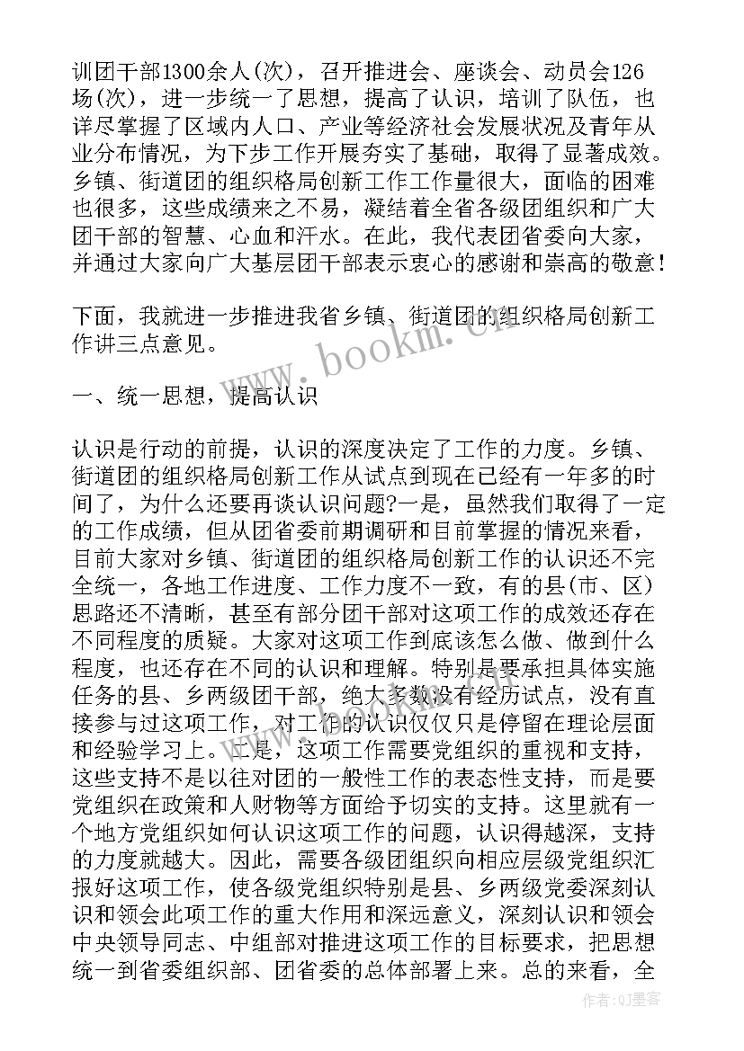 县委书记武装工作会议讲话稿(实用5篇)