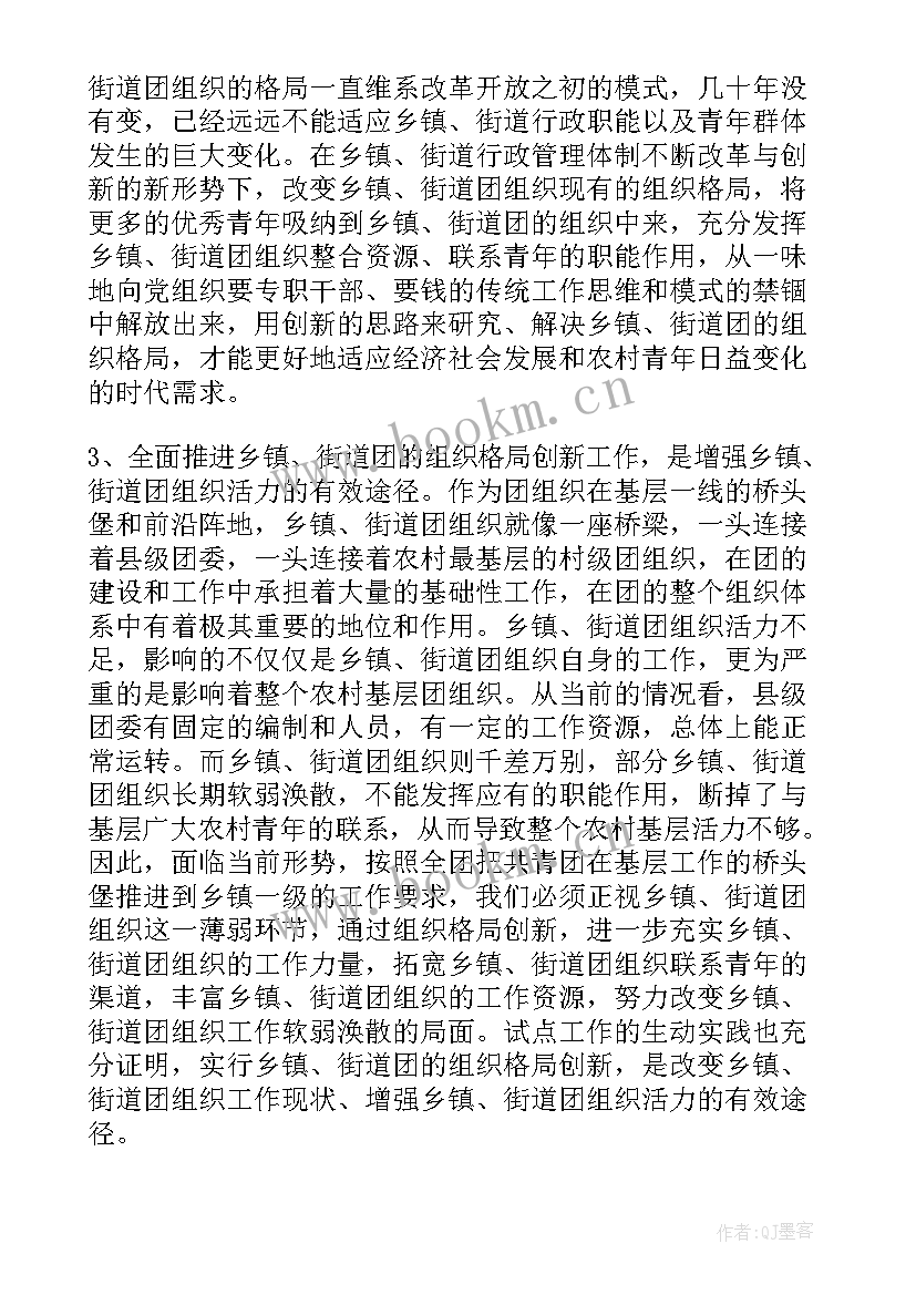 县委书记武装工作会议讲话稿(实用5篇)